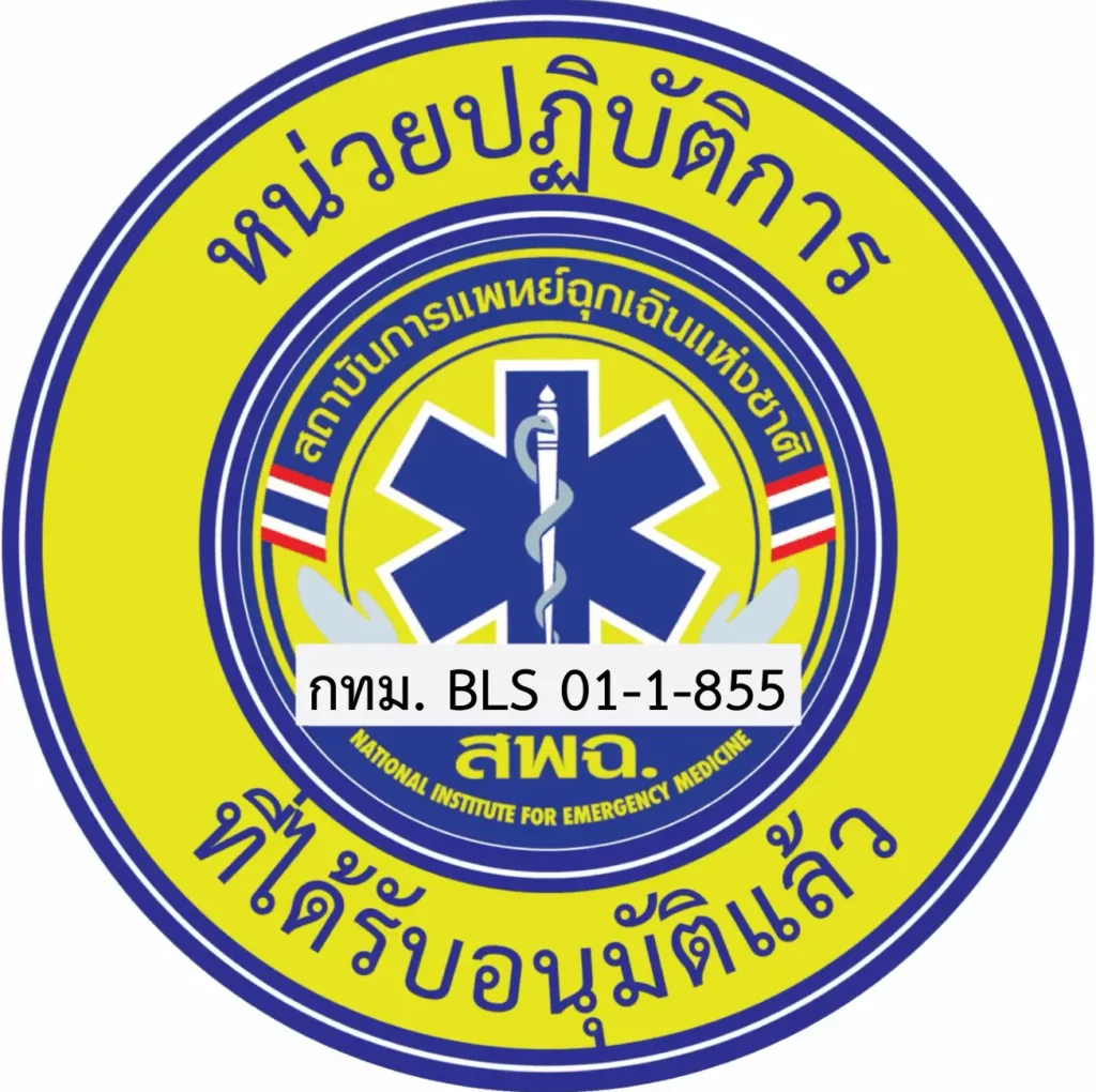 บริษัท ทรัพย์ไพบูลย์แอมบูแลนซ์ เซอร์วิส จ 0